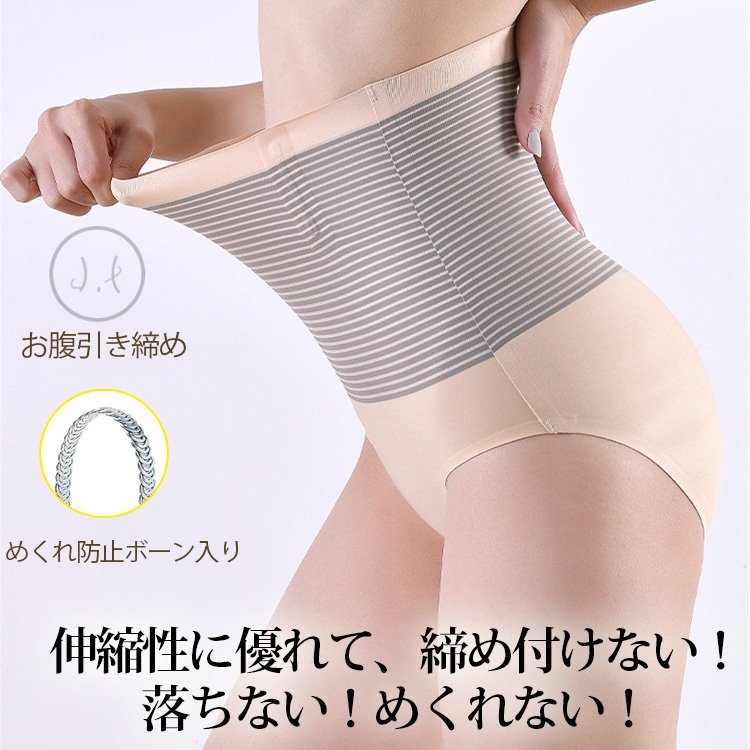 発熱・保温ハイウエスト補正下着