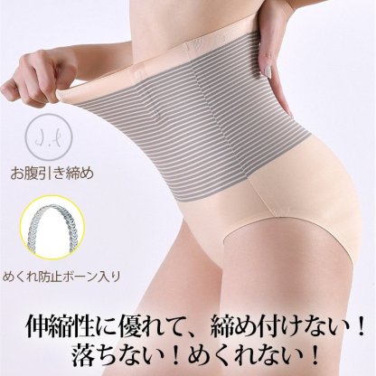 発熱・保温ハイウエスト補正下着