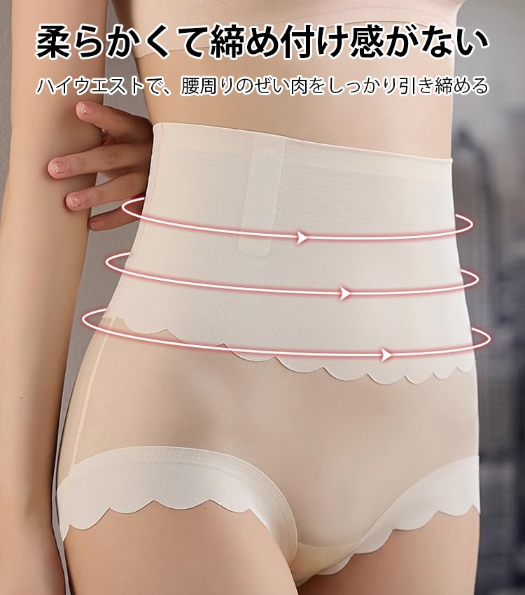 極薄アイスシルクショーツ