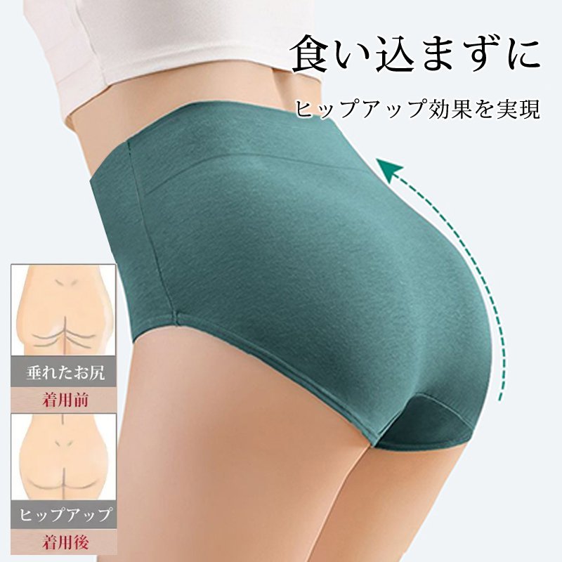 裏起毛付き保温ハイウエストショーツ