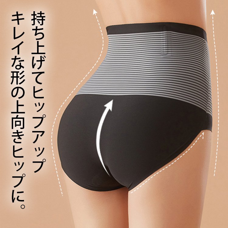 発熱・保温ハイウエスト補正下着