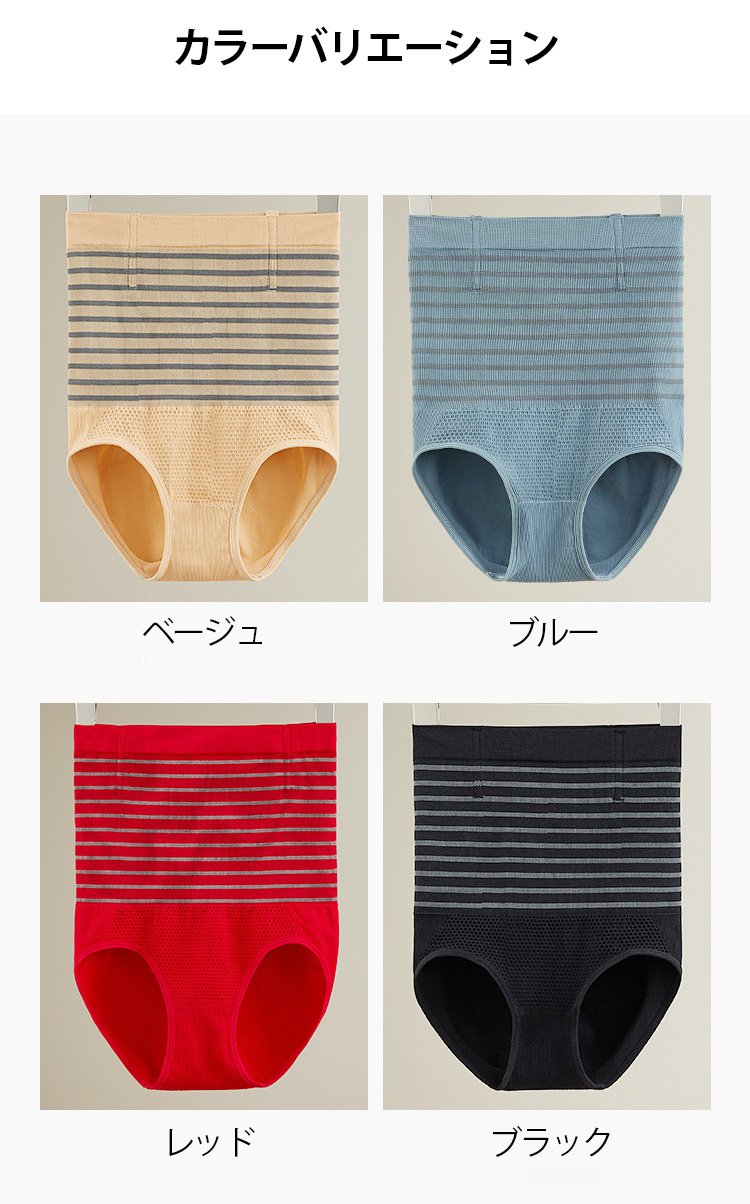 発熱・保温ハイウエスト補正下着