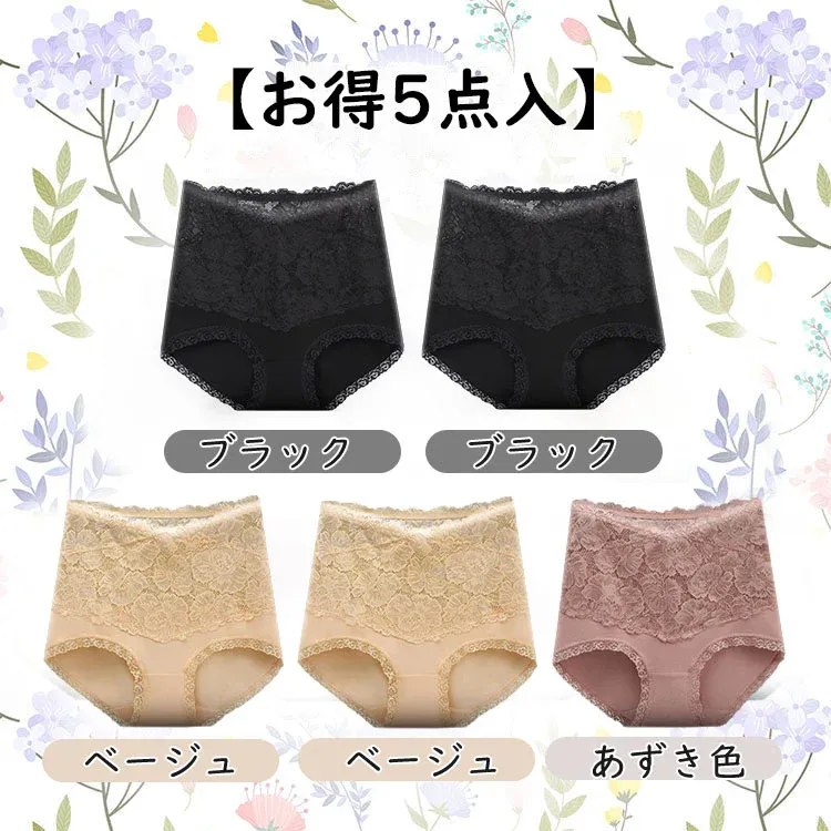 【Wacoal】【レースのハイウエストショーツ】綿100％クロッチなので抗菌防臭ことができ。食い込まず着心地バッチリ。