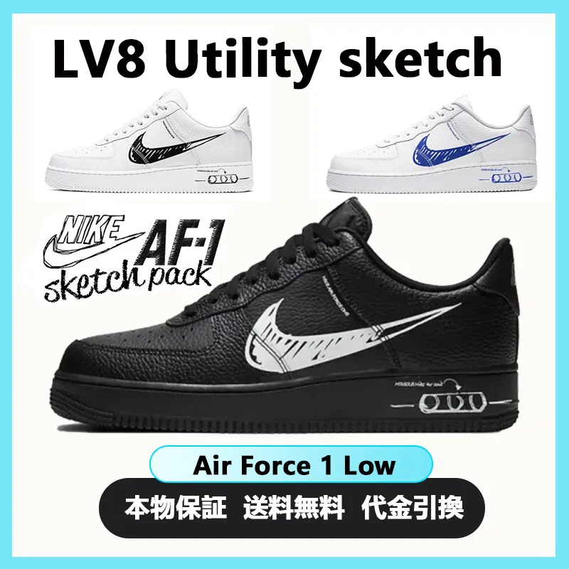 ナイキ エア フォース ワン "スケッチ ホワイト" メンズ スニーカー【限定完売モデル】