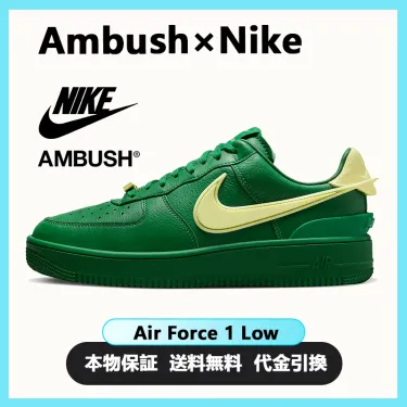 ナイキ エア フォース 1 LOW x アンブッシブラック グリーン