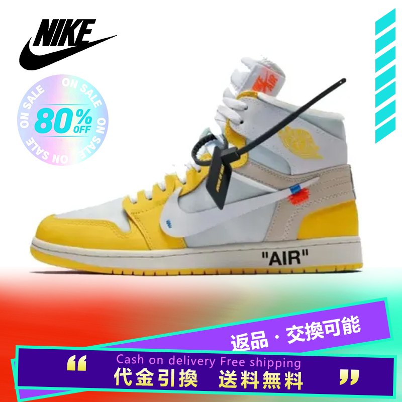 Off-White™ x エア ジョーダン 1 “カナリー イエロー”