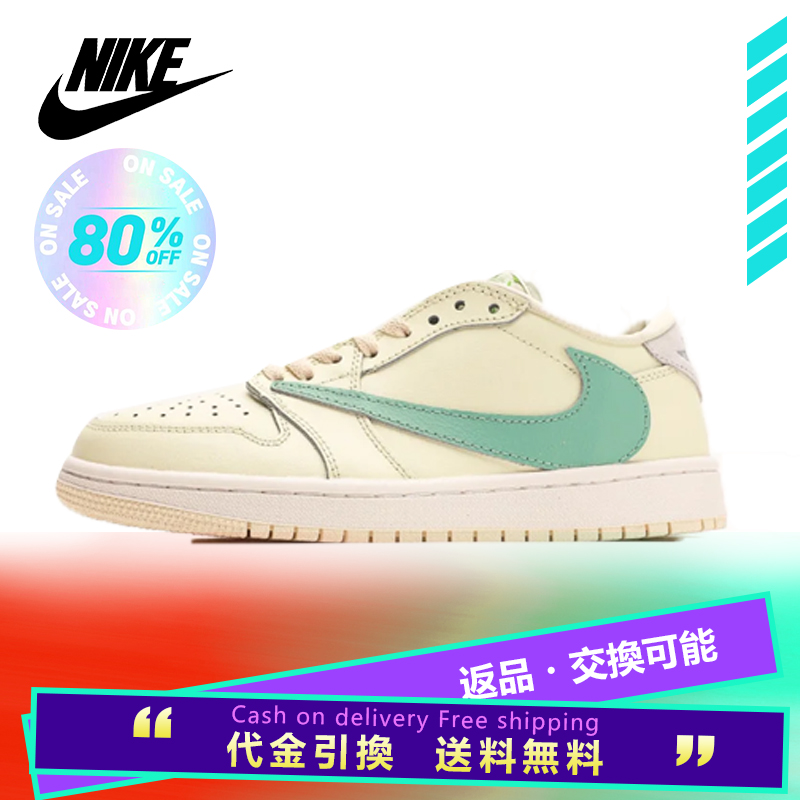 Travis Scott（トラヴィス・スコット）x Air Jordan 1 Low を“Tiffany & Co.