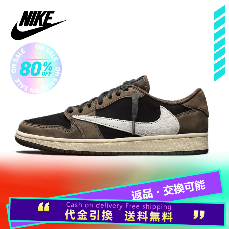 ナイキ NIKE × トラヴィス スコット Men Brown Travis Scott x Air Jordan 1 Low Reverse