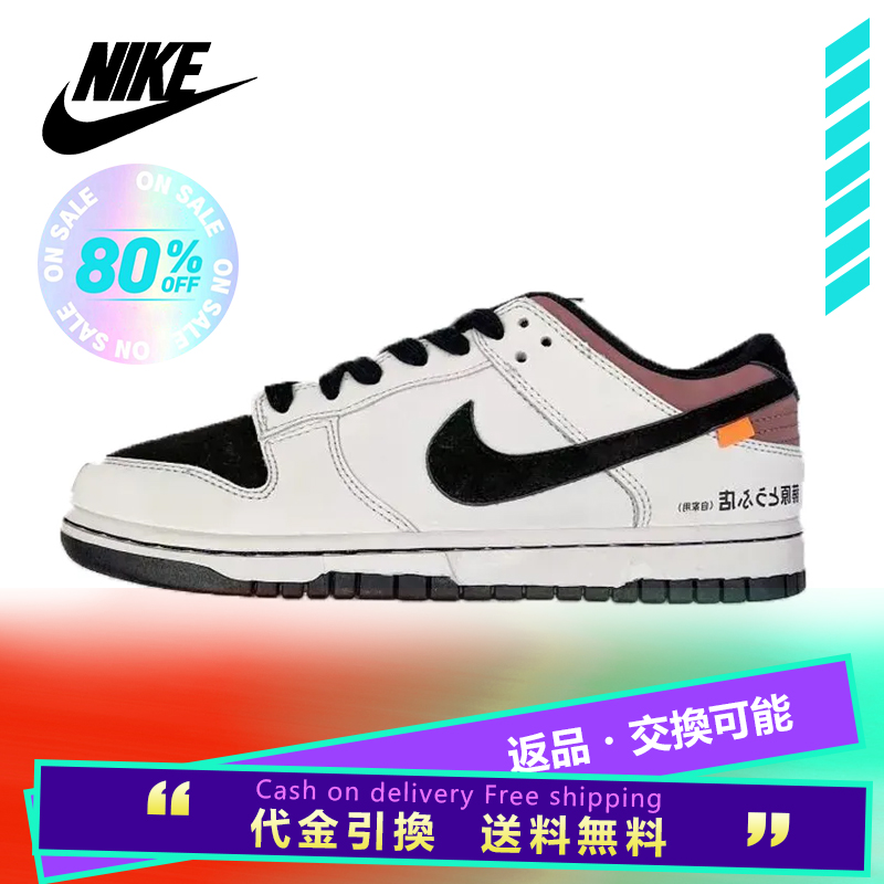 ★NIKE★送関込★激レア確定！世界が欲しがるプレミアムな逸足♪ 頭文字D×NIKE Low Dunks