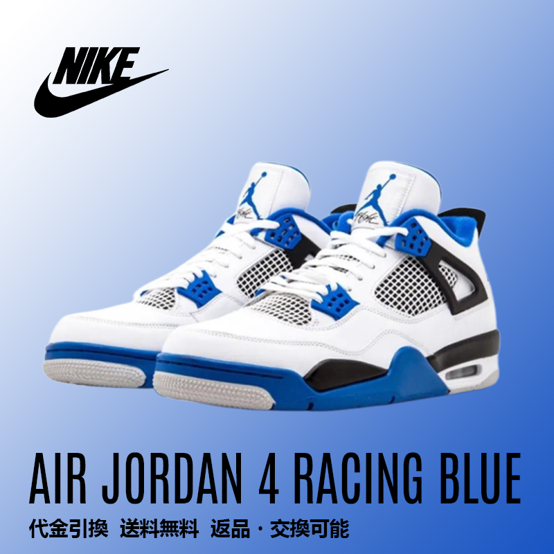 NIKE Jordan Air Jordan 4 retro motorsports レーシングブルー ロートップ レトロバスケットボールシューズ