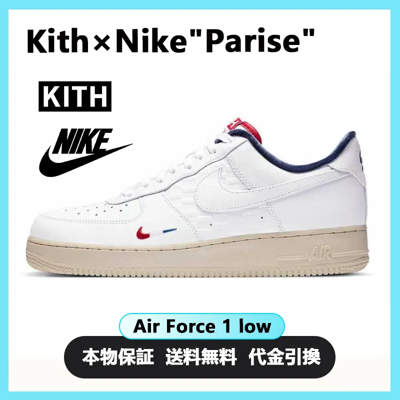 ナイキ エア フォース ワン Kith "Parise"