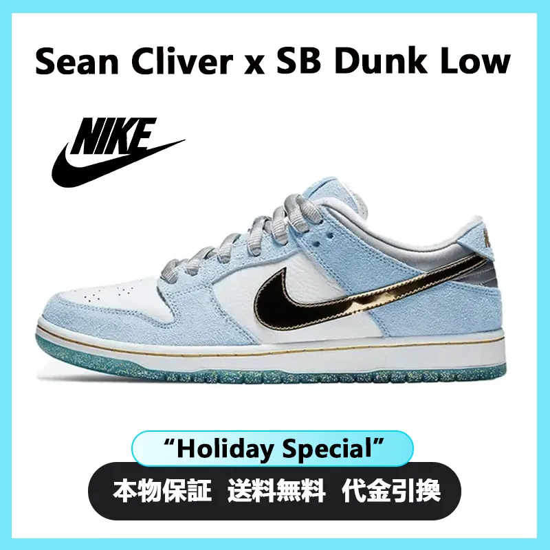 ナイキ ショーン・クライヴァー×ダンク ロー エスビー "ホリデイ スペシャル" キッズ レディース スニーカー【限定完売モデル】