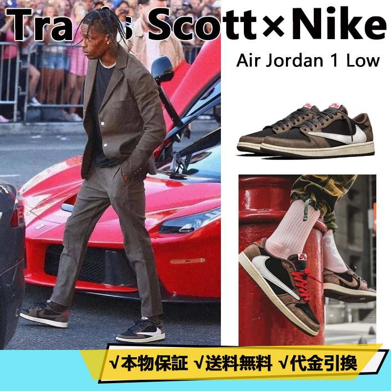 ナイキ NIKE × トラヴィス スコット Men Brown Travis Scott x Air Jordan 1 Low Reverse