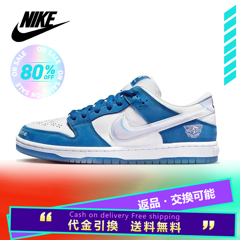 ナイキ SB ダンク ロー ボーン x レイズド【本物保証 /関税・送料無料】FN7819-400