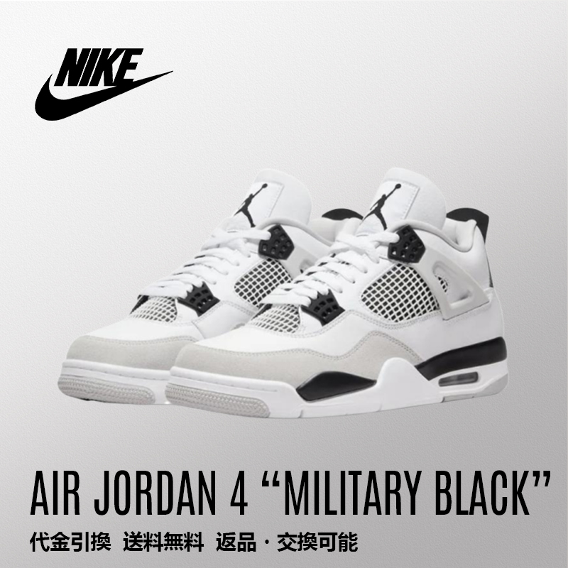 NIKE Jordan Air Jordan 4 retro “MILITARY BLACK” ホワイトセメント レトロバスケットボールシューズ
