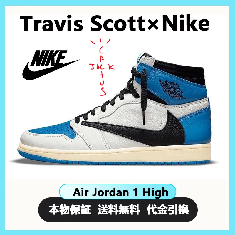 2021フラグメントxトラビススコットxナイキエアジョーダン1ハイOGSP「ミリタリーブルー」TRAVIS SCOTT × FRAGMENT × NIKE AIR JORDAN 1 HIGH "MILITARY BLUE''