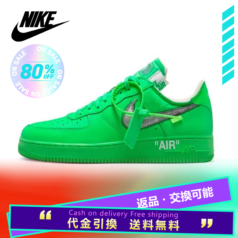 【Off-White × Nike Air Force 1】★NIKE★送関込★UR確定！世界が欲しがるスニーカーの王者♪