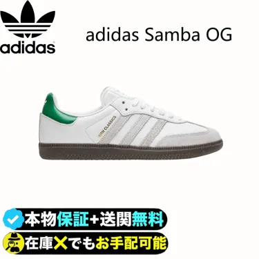 adidas x Kith Samba OG "Classics Program" スニーカー