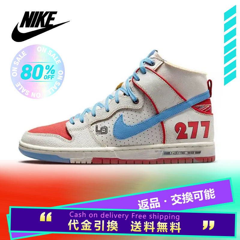 NIKE ナイキ ISHOD WAIR X MAGNUS WALKER X DUNK HIGH PRO SB 'URBAN OUTLAW' 