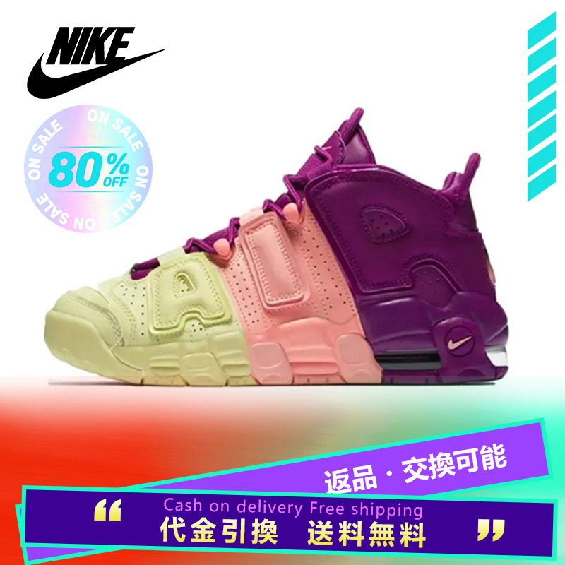 NIKE ナイキ AIR MORE UPTEMPO GS 'LUCKY CHARMS' エア モア アップテンポ ガールズ キッズサイズ スニーカー CITRON TINT/NIGHT PURPLE/BRIGHT GRAPE/PINK TINT シトロンティント/ナイトパープル/ブライトグレープ/ピンクティント【海外限定 日本未入荷】