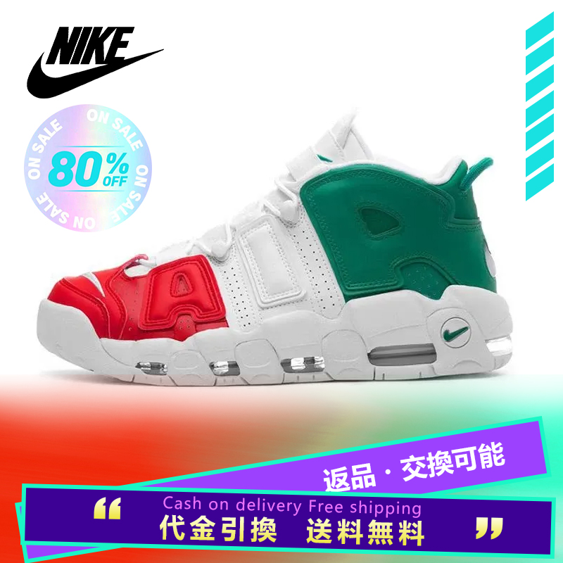NIKE ナイキ AIR MORE UPTEMPO 96 'INTERNATIONAL' FRANCE QS エアモアアップテンポ96 "インターナショナル" フランス メンズ スニーカー UNIVERSITY RED/WHITE/LUCID GREEN ユニバーシティレッド/ホワイト/ルシードグリーン【海外限定 日本未入荷】