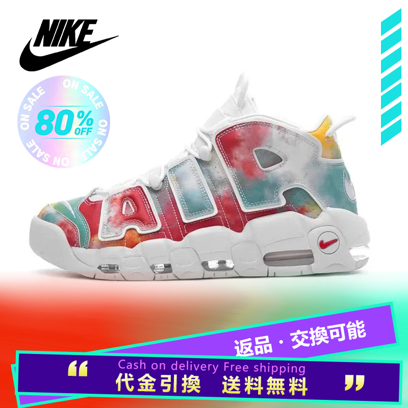 NIKE ナイキ AIR MORE UPTEMPO 96 'INTERNATIONAL' UK QS エアモアアップテンポ96 "インターナショナル" イギリス メンズ スニーカー AMARILLO/WHITE/SPEED RED/NEPTUNE GREEN アマリロ/ホワイト/スピードレッド/ネプチューングリーン【海外限定 日本未入荷】