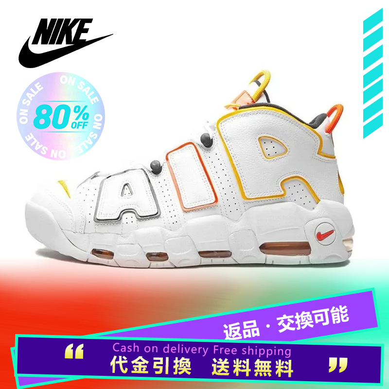 NIKE ナイキ AIR MORE UPTEMPO 'ROSWELL RAYGUN' エア モア アップテンポ "ロズウェル レイガンズ" メンズ レディース スニーカー WHITE/MULTICOLOR【限定完売モデル】