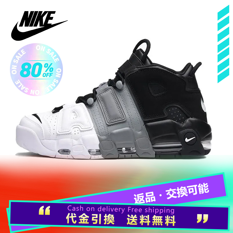 NIKE ナイキ AIR MORE UPTEMPO '96 エアモアアップテンポ メンズ レディース スニーカー Black Cool Grey White ブラック/クールグレー/ホワイト【限定モデル】
