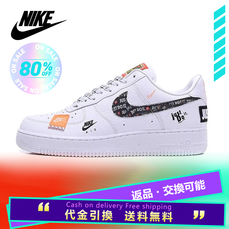 Nike Air Force One Premium "Just Do It Pack" Men's Women's Sneakers