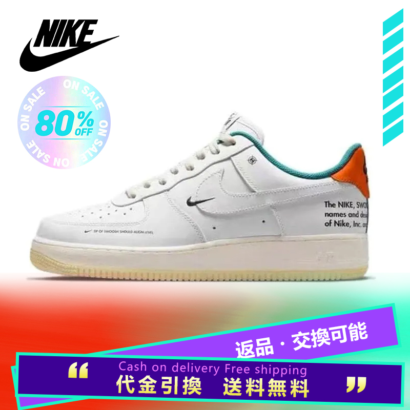 Nike Air Force 1 '07 LE STARFISH