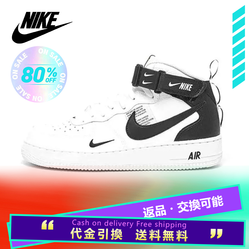 ナイキ エア フォース ワン Mid 07 LV8