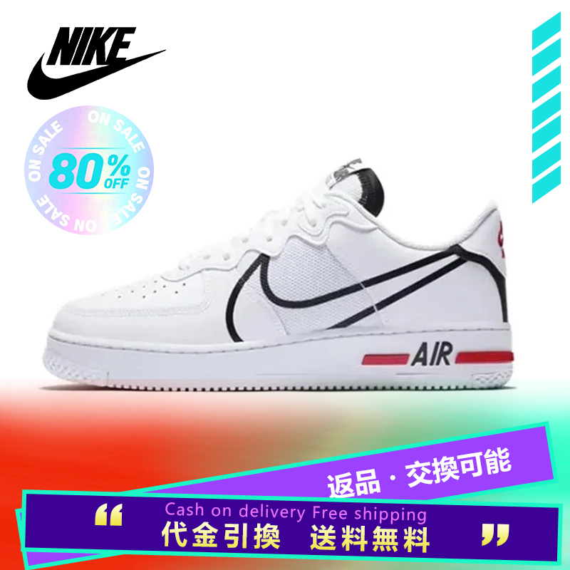 ナイキ エア フォース ワン リアクト メンズ レディース スニーカー【限定モデル】