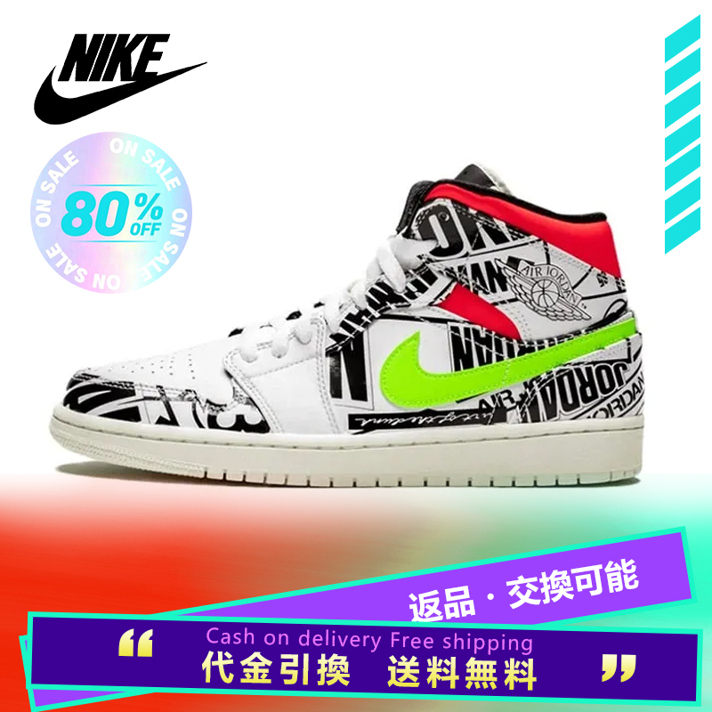 NIKE ナイキ AIR JORDAN 1 MID 'OVER-PRINT LOGOS' エア ジョーダン ワン ミッド "オーバー プリント ロゴス" メンズ スニーカー WHITE/BLACK-GREEN-RED ホワイト/ブラック-グリーン-レッド【海外展開 日本未入荷】