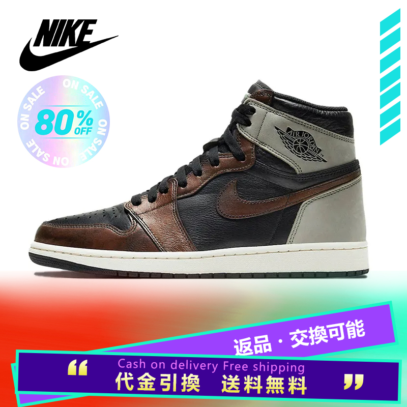 NIKE ナイキ AIR JORDAN 1 RETRO HIGH OG 'PATINA' エア ジョーダン ワン レトロ オージー メンズ レディース スニーカー BLACK/GREY-RUST【限定完売モデル】
