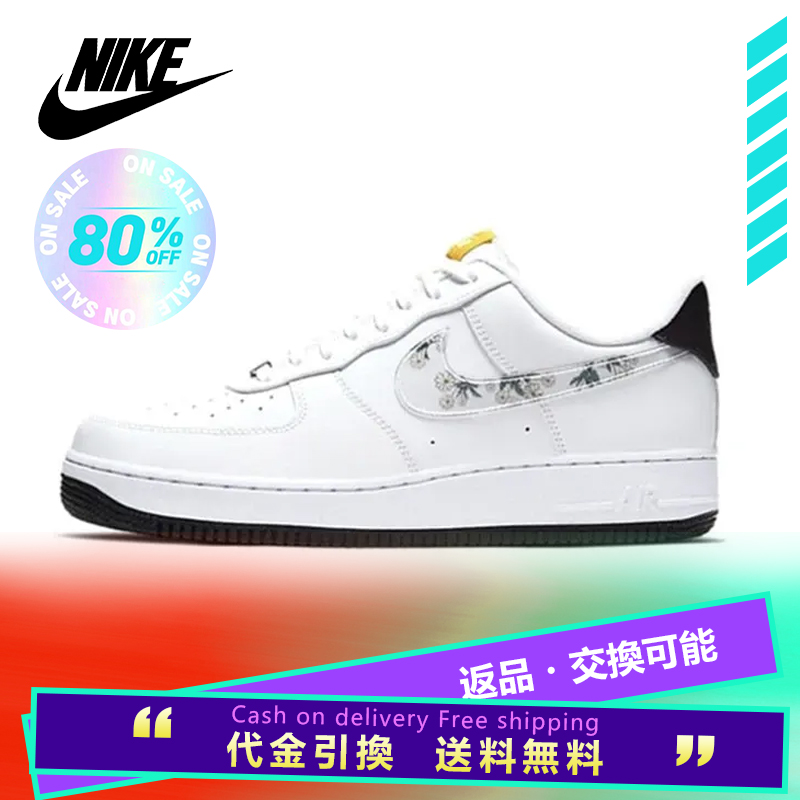 ナイキ エア フォース ワン エレベイト "デイジー パック" メンズ レディース スニーカー【海外展開 日本未入荷】