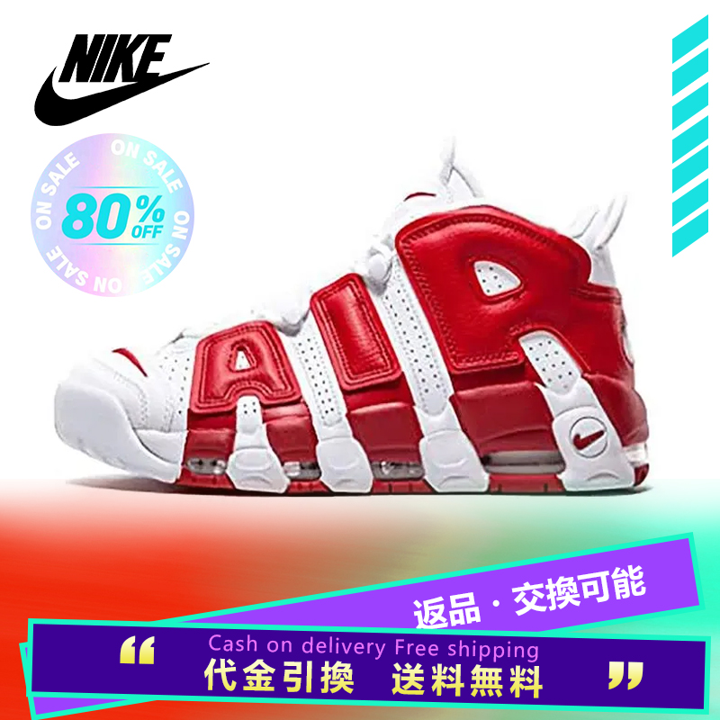 NIKE ナイキ AIR MORE UPTEMPO GS 'GYM RED' キッズサイズモデル エア モア アップテンポ "ジム レッド" キッズ レディース スニーカー WHITE/VARSITY RED【海外展開 日本未入荷】