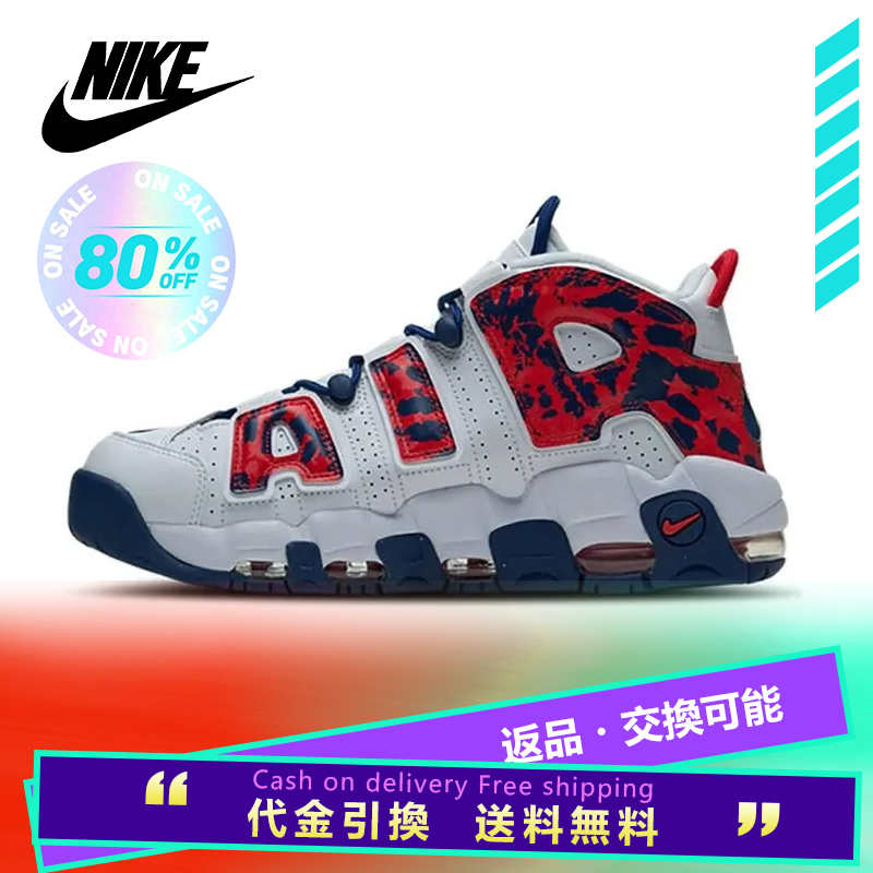 NIKE ナイキ AIR MORE UPTEMPO 'RED NAVY CAMO' エア モア アップテンポ "レッド ネイビー カモ" メンズ スニーカー WHITE/UNIVERSITY RED/BLUE VOID【海外展開 日本未入荷】