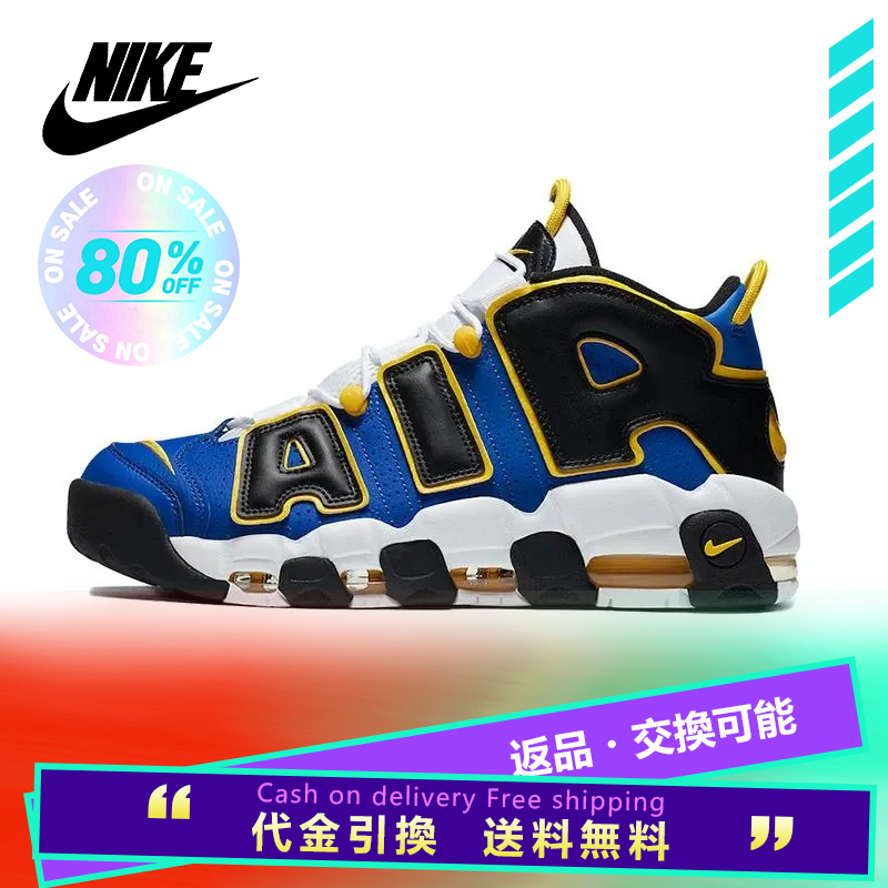 NIKE ナイキ AIR MORE UPTEMPO 'PEACE, LOVE, AND BASKETBALL' エア モア アップテンポ "ピース,ラブ,アンド バスケットボール" メンズ レディース スニーカー GAME ROYAL/BLACK-WHITE-SPEED YELLOW DC【海外展開 日本未入荷】