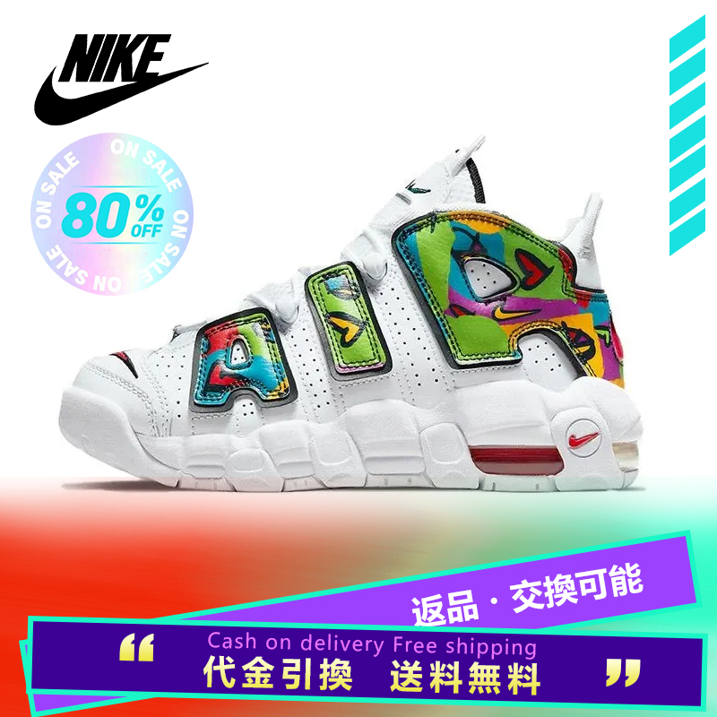 NIKE ナイキ AIR MORE UPTEMPO GS 'PEACE, LOVE, BASKETBALL' エアモアアップテンポ ガールズサイズ "ピース ラブ バスケットボール" キッズ レディース スニーカー WHITE/BLACK/UNIVERSITY GOLD/UNIVERSITY RED【海外展開 日本未入荷】