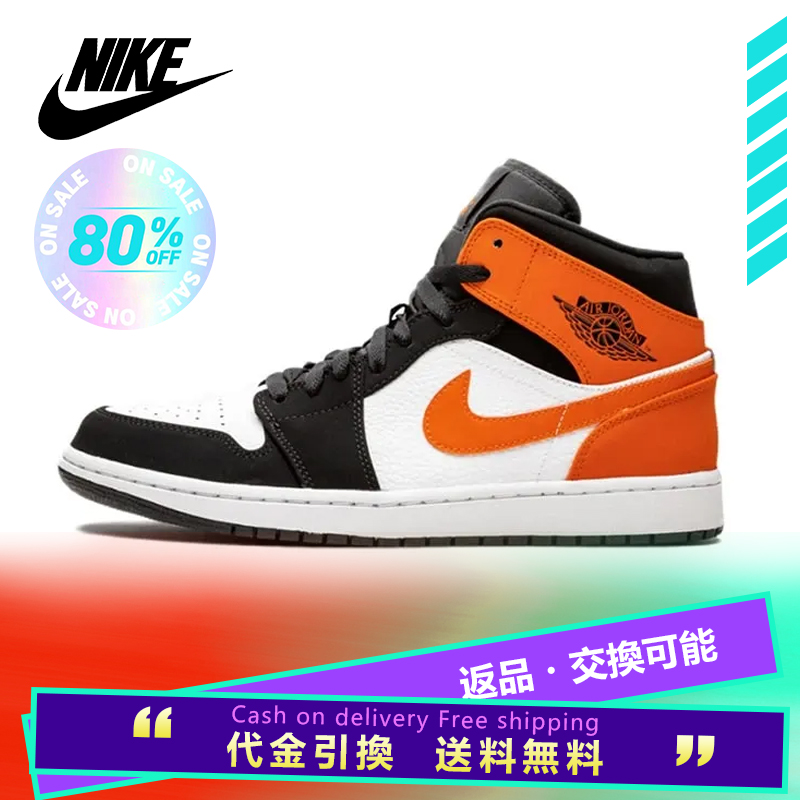 NIKE ナイキ AIR JORDAN 1 MID 'STARFISH BLACK' エア ジョーダン ワン ミッド "スターフィッシュ ブラック" メンズ レディース スニーカー BLACK/STARFISH-WHITE ブラック/スターフィッシュ-ホワイト