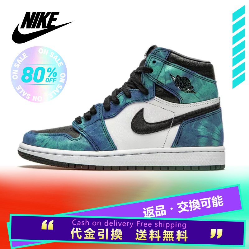 【送料無料】【代金引換】JORDAN AIR JORDAN 1 RETRO HIGH OG WMN “TIE-DYE”【正規品】
