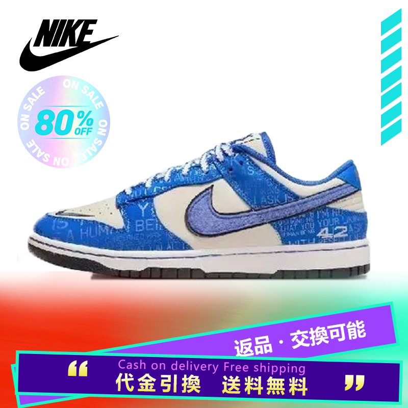 NIKE DUNK LOW JACKIE ROBINSON DV2203-400