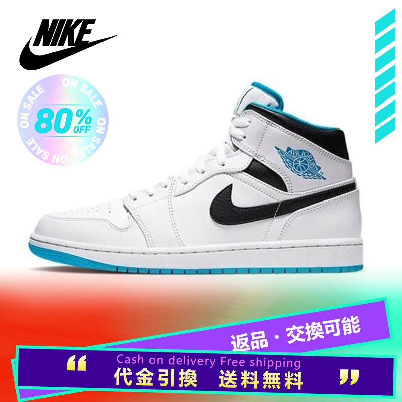 NIKE AIR JORDAN 1 MID LASER BLUE エア ジョーダン 1 ミッド レーサーブルー 554724-141
