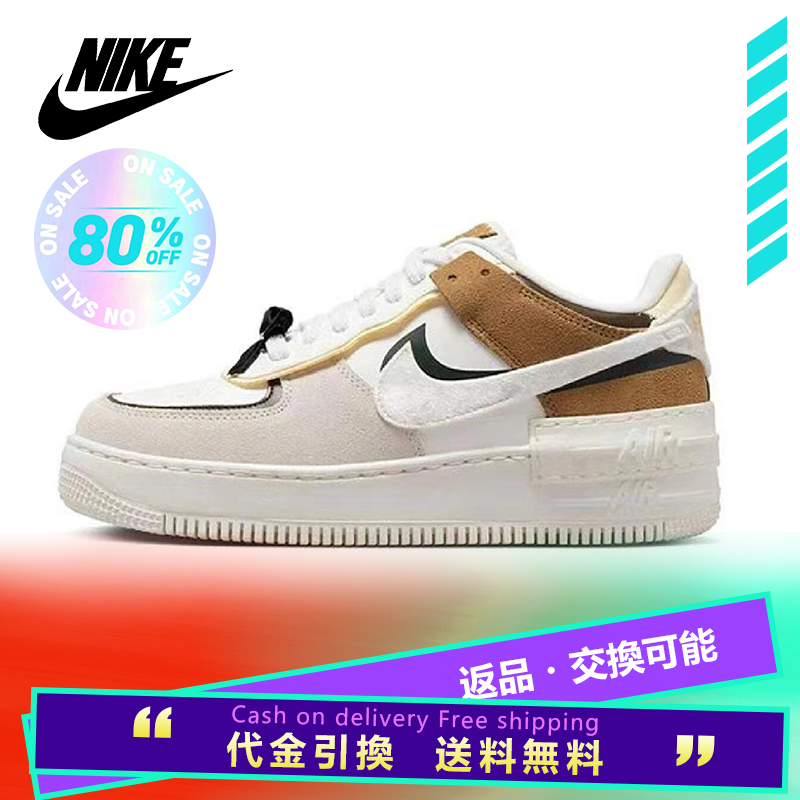 ★ナイキ★NIKE WMNS Air Force 1 Shadow ベージュ 大人気   日本未入荷・海外限定アイテム