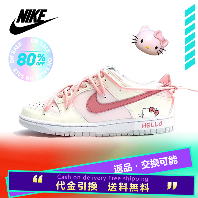 Nikeダンク ロウ×サンリオコラボ 日本未発売