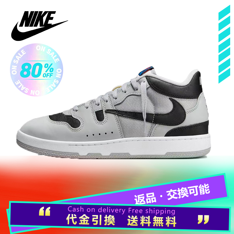 最新コラボが大注目Travis Scott x Nike Mac Attack