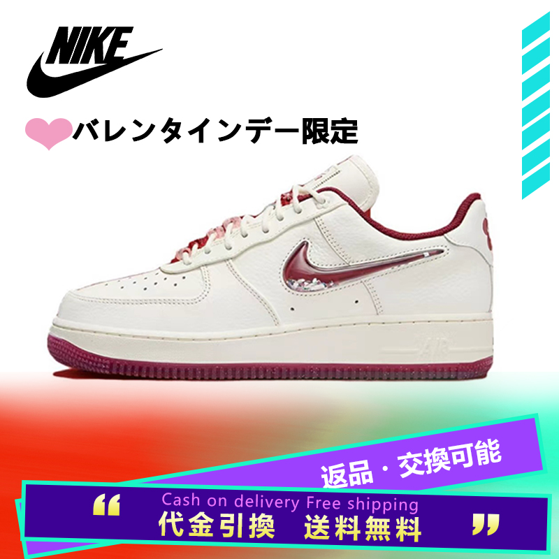 Nike ナイキ AIR FORCE 1 LOW エアフォースワン バレンタイン