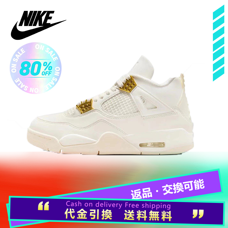 ナイキ ジョーダン ブランドの新作スニーカー AJ4 (エア ジョーダン 4) レトロ「セイル ＆ メタリック ゴールド」が登場。 [AQ9129-170]