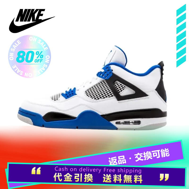 NIKE Jordan Air Jordan 4 retro motorsports レーシングブルー ロートップ レトロバスケットボールシューズ