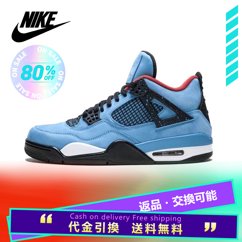 NIKE Jordan Air Jordan 4 retro トラヴィス・スコット アイスブルー